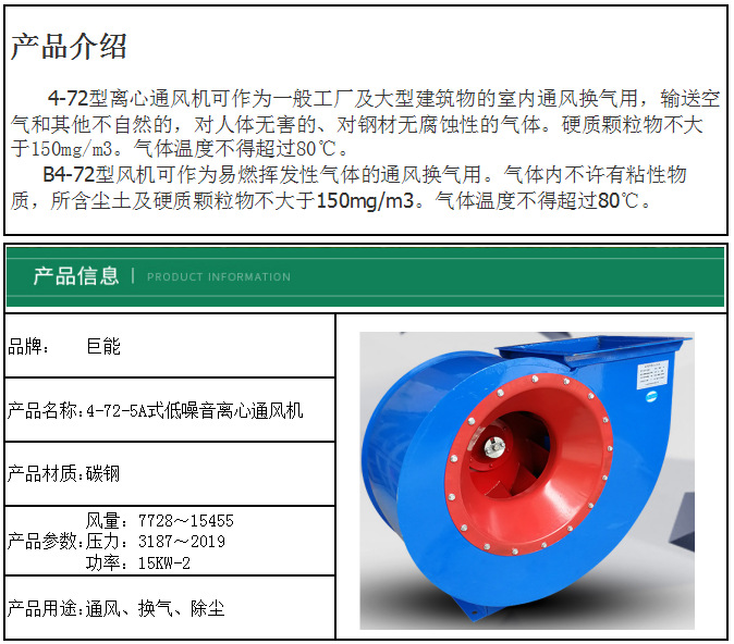 離心風(fēng)機(jī)有哪些預(yù)防磨損的措施