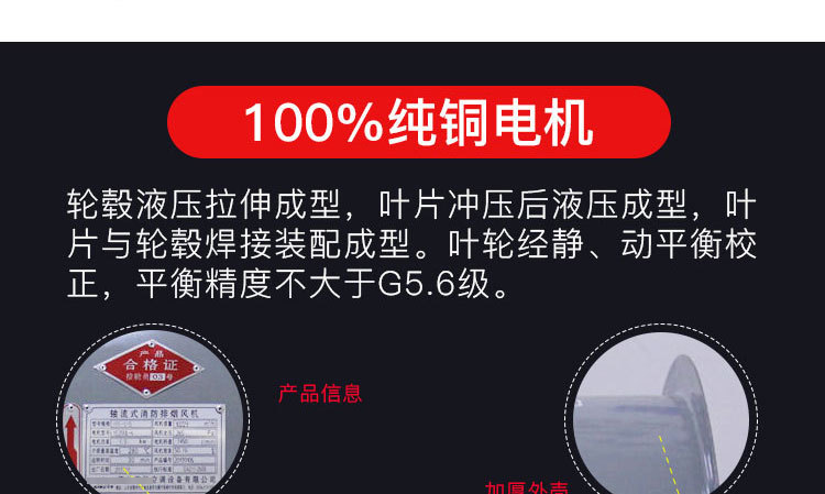 如何對消防高溫排煙風(fēng)機進行修補及降溫？