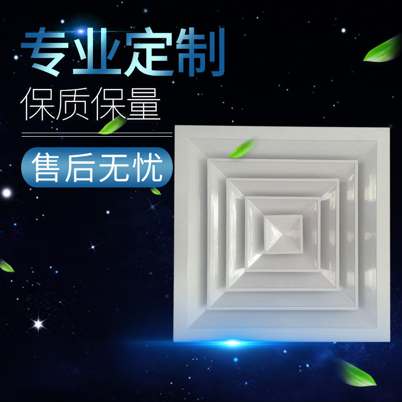 加工定做鋁合金風(fēng)口量大從優(yōu)